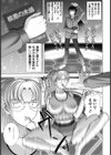 悪魔的な彼女試し読み4ページ