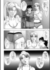 悪魔的な彼女試し読み5ページ