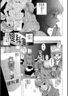 悪夢【単話】試し読み3ページ