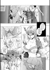 悪夢【単話】試し読み5ページ