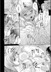 悪夢【単話】試し読み8ページ