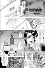 悪夢病棟試し読み1ページ