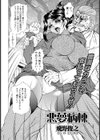 悪夢病棟試し読み2ページ
