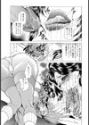 悪夢病棟試し読み5ページ