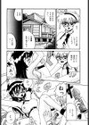綾音ちゃんで遊ぼう試し読み3ページ