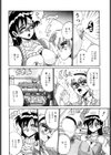 綾音ちゃんで遊ぼう試し読み7ページ