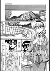 綾音ちゃんで遊ぼう試し読み10ページ