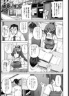 綾香の共有性活試し読み6ページ
