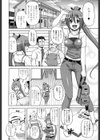 綾香の共有性活試し読み7ページ