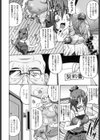 綾香の共有性活試し読み9ページ