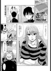 綾乃さんの恋愛れっすん試し読み1ページ