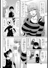 綾乃さんの恋愛れっすん試し読み2ページ