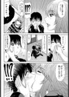 綾乃さんの恋愛れっすん試し読み4ページ