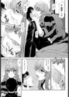 綾乃さんの恋愛れっすん試し読み5ページ
