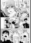 綾乃さんの恋愛れっすん試し読み7ページ