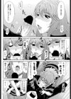 綾乃さんの恋愛れっすん試し読み8ページ