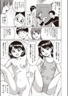 或る夫婦の生活試し読み3ページ