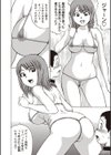 或る夫婦の生活試し読み4ページ