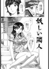 或る未亡人の肖像試し読み4ページ