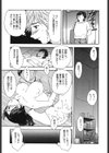或る未亡人の肖像試し読み6ページ