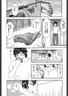 或る未亡人の肖像試し読み7ページ