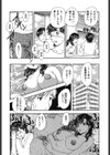 或る未亡人の肖像試し読み8ページ