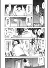 或る未亡人の肖像試し読み9ページ