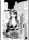 安心性活設計【番外編】試し読み1ページ