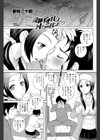 安静イチバン！Hがニバン試し読み1ページ