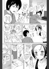 安静イチバン！Hがニバン試し読み2ページ
