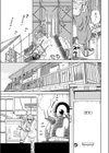 安全第一試し読み3ページ