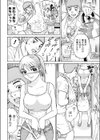 安全第一試し読み4ページ