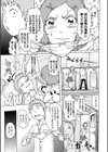 安藤君の悪戯通学日記試し読み1ページ