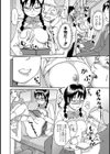 安藤君の悪戯通学日記試し読み4ページ