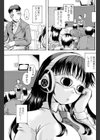 暗くて狭いのが好き。試し読み3ページ