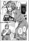 暗闇トラップ倉庫【単話】試し読み1ページ