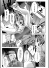 暗闇トラップ倉庫【単話】試し読み3ページ