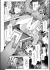 暗闇トラップ倉庫【単話】試し読み8ページ