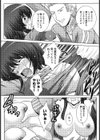 暗闇の中で【単話】試し読み4ページ