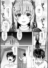 暗闇の中の性女試し読み4ページ