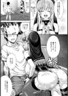 暗闇の中の性女試し読み8ページ