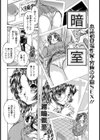 暗室（クライヘヤ）（単話）試し読み2ページ