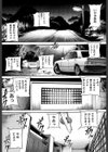闇試し読み2ページ