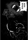 闇試し読み3ページ