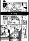 闇試し読み6ページ