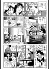 闇試し読み9ページ