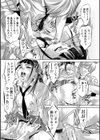 闇からの声試し読み2ページ