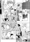 闇からの声試し読み4ページ