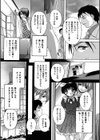 闇の宴試し読み3ページ