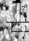 闇の宴試し読み4ページ
